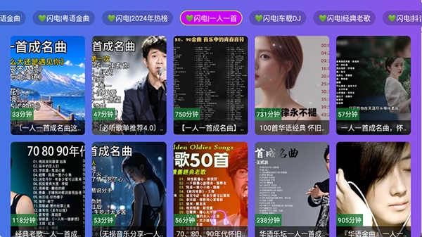 闪电音乐APP官方下载