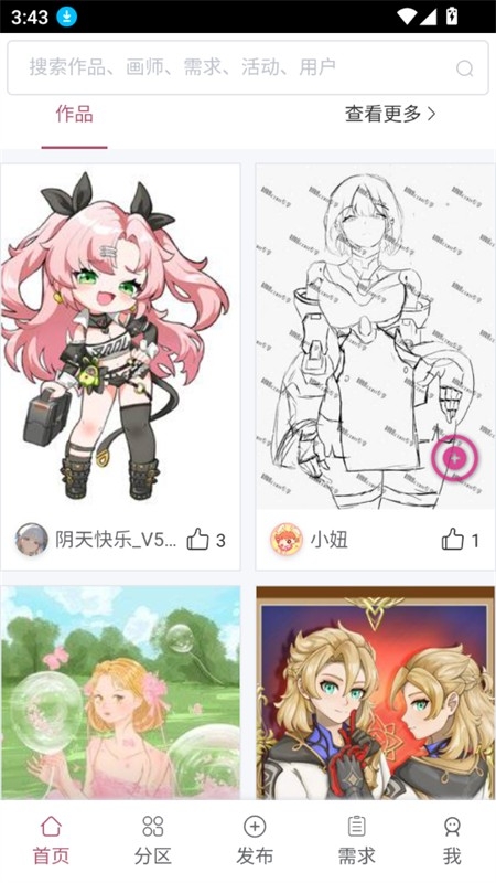 画师联盟官方app下载安卓版