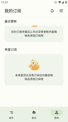 安卓版蜜柑计划app下载