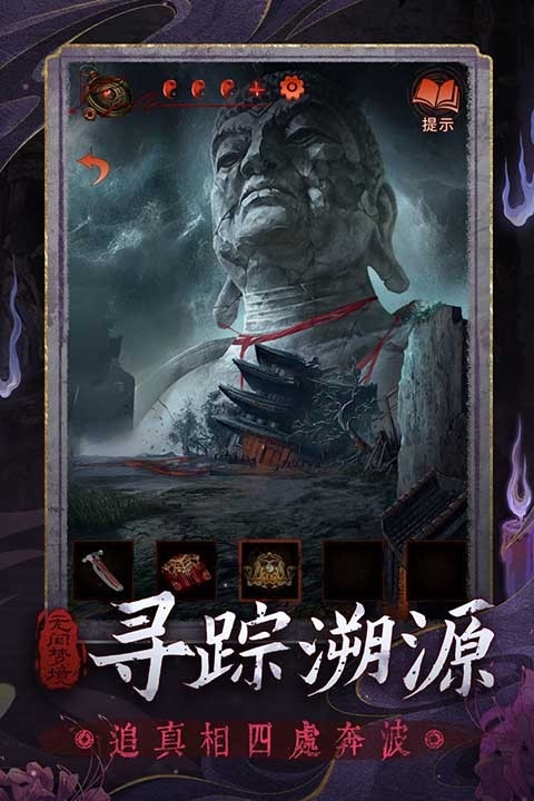 纸嫁衣6完整版下载