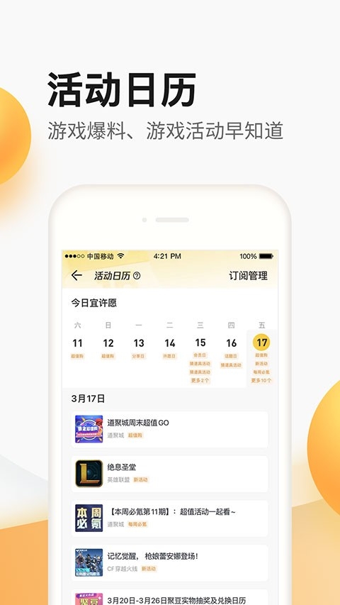 掌上道聚城下载最新版官方