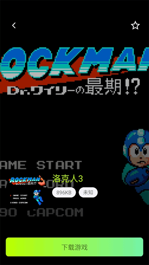 飞鸟模拟器手机版下载安装
