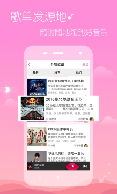 多米音乐app手机版下载