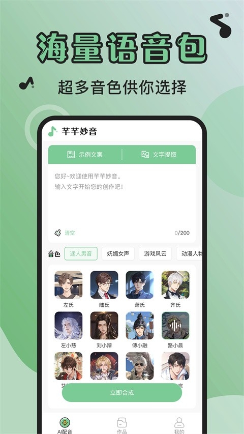 芊芊妙音app官方正版下载