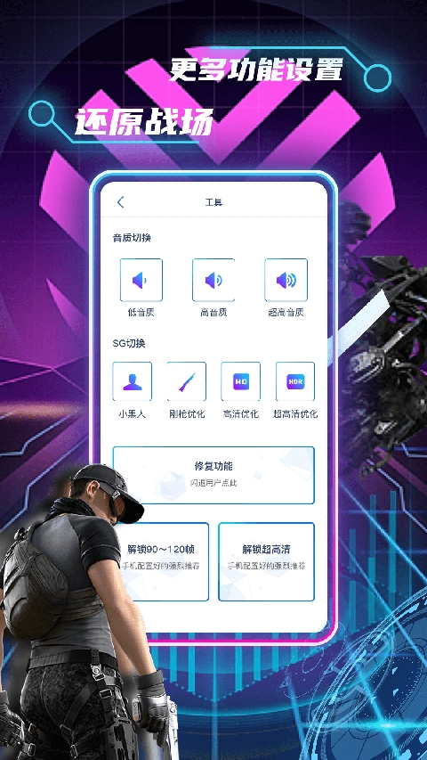 画质修改助手免费下载