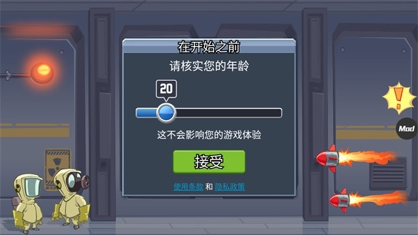 疯狂喷气机无限金币版下载