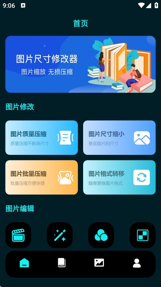 画质怪兽修改器手机版下载