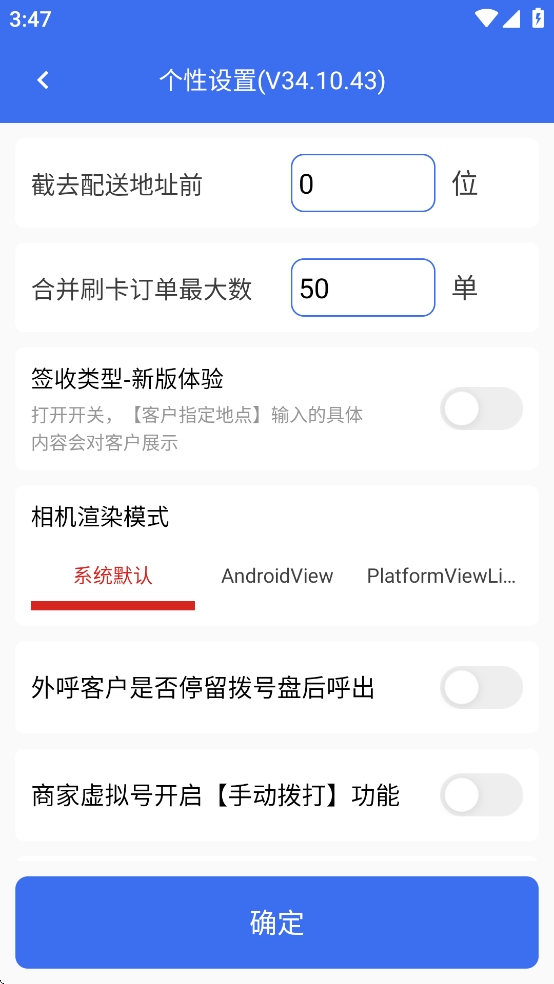 小哥工作台app下载最新版本