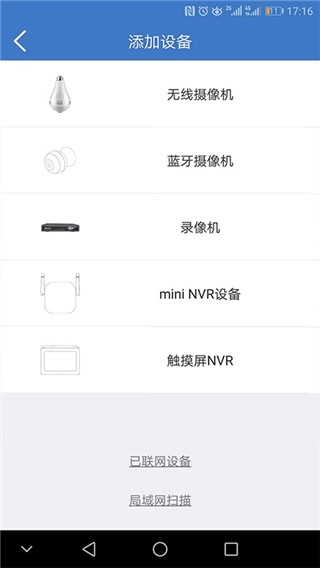 霸天安云app下载