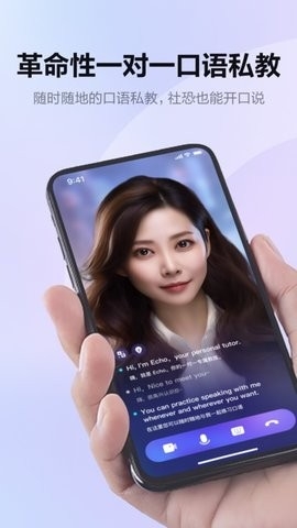 网易Hi Echo免费版下载