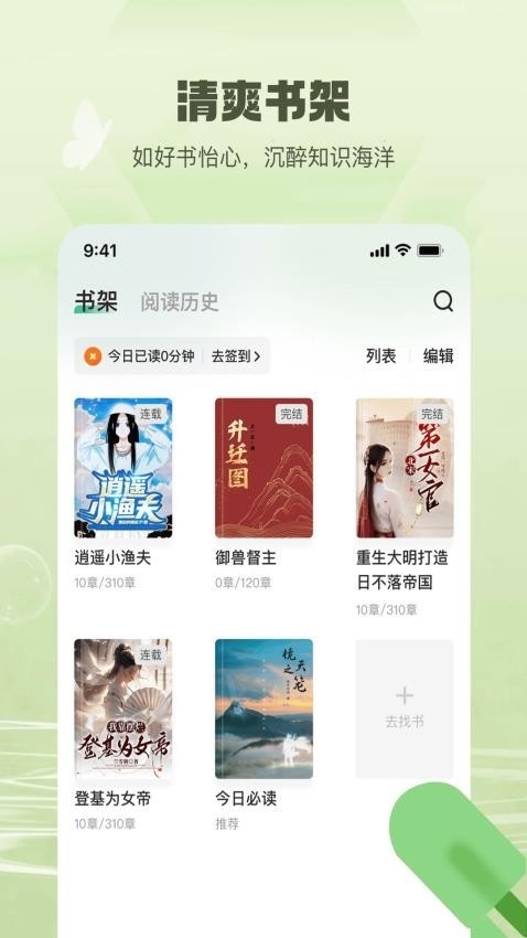 觅乐小说安卓版下载