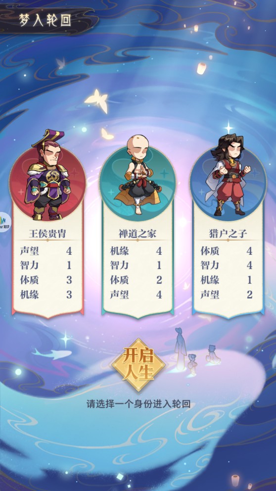 一梦修仙游戏 1.14安卓版