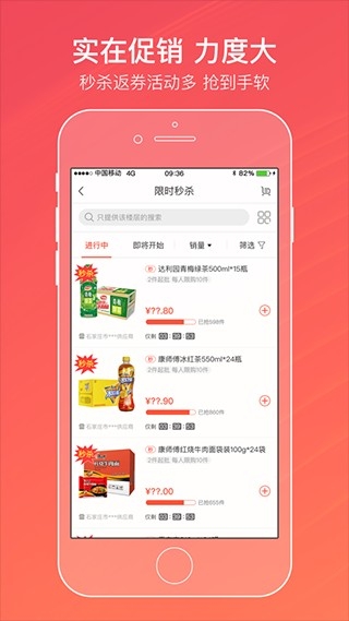 中烟新商盟app官方版下载