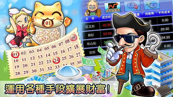 大富翁4fun国际版下载安卓版
