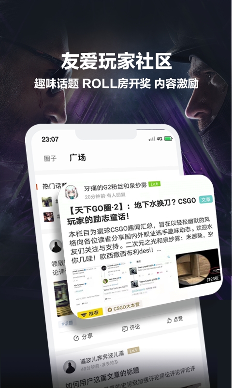 ?完美世界电竞app手机版下载