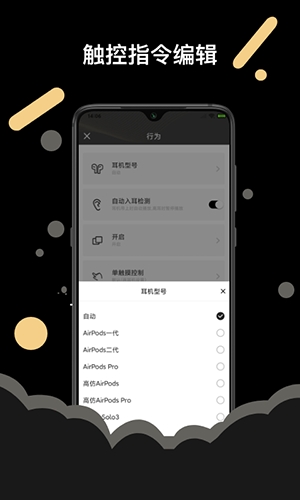 androidpods下载软件app