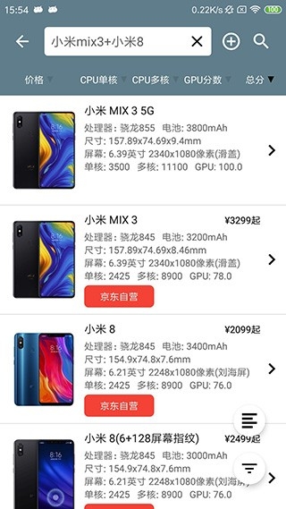 手机性能排行榜app下载安卓版
