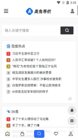 奥兔导航安卓版下载