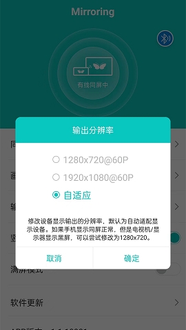 mirroring安卓投屏软件下载