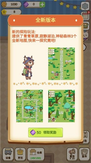 麦格的农场小镇中文版下载