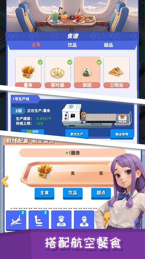 我要坐飞机app下载最新版