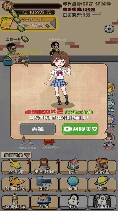 魔王养成小游戏下载