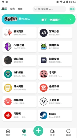 悟空社区app下载