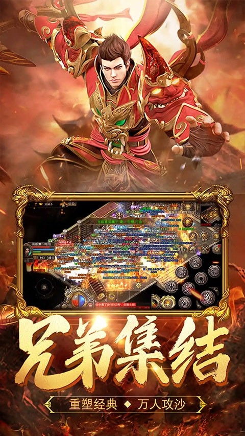 热血合击手游安卓版下载