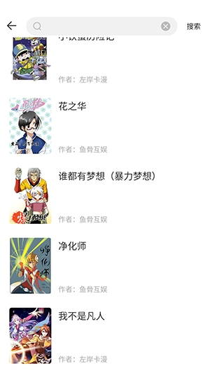 漫画360下载安装官方正版