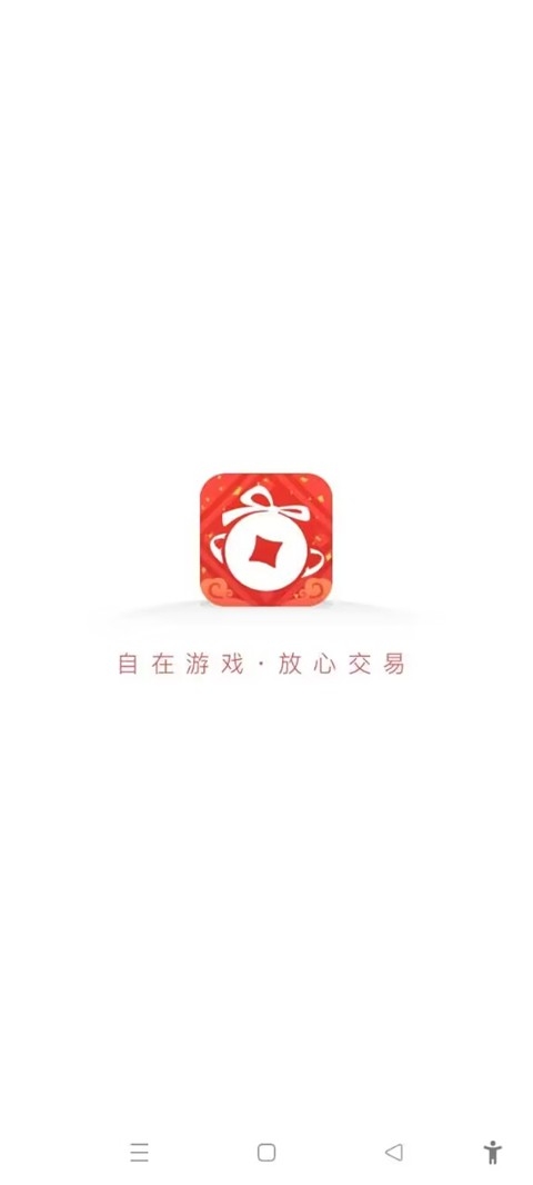 网易藏宝阁渠道版oppo下载安装
