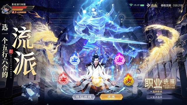 太古封魔录2手机版下载