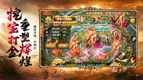 霸业纵横手游