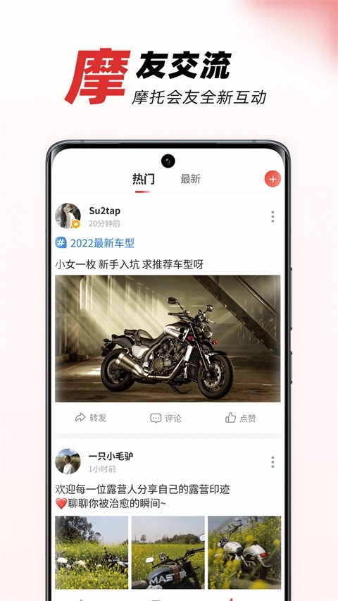 摩托车之家官方版下载