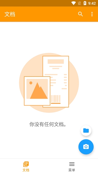 精灵扫描手机版下载