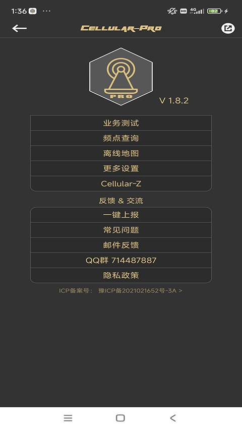 CellularPro免root权限版下载