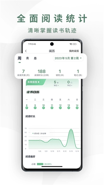 藏书馆app官方下载最新版