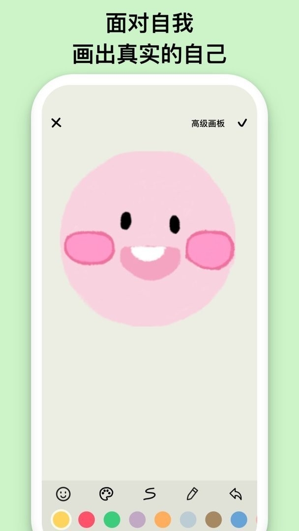 EMMO安卓版下载