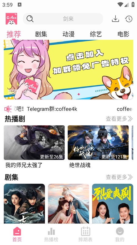 coffee4k官方正版下载