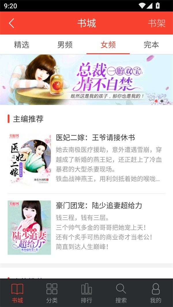 追阅小说免费版下载安装