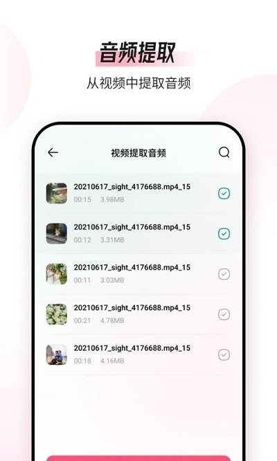 音频编辑转换器安卓版下载