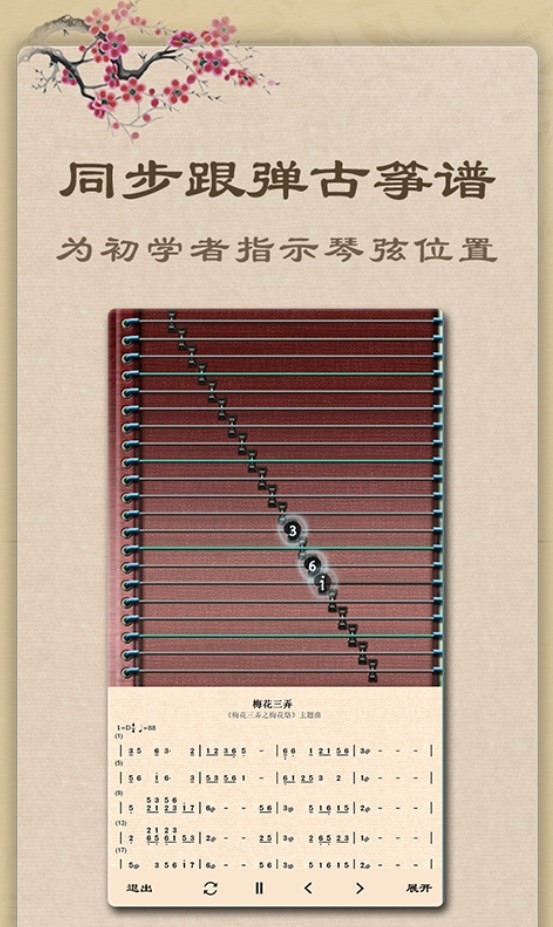 魔幻古筝下载手机版