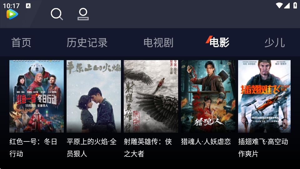 腾讯视频车载版客户端下载