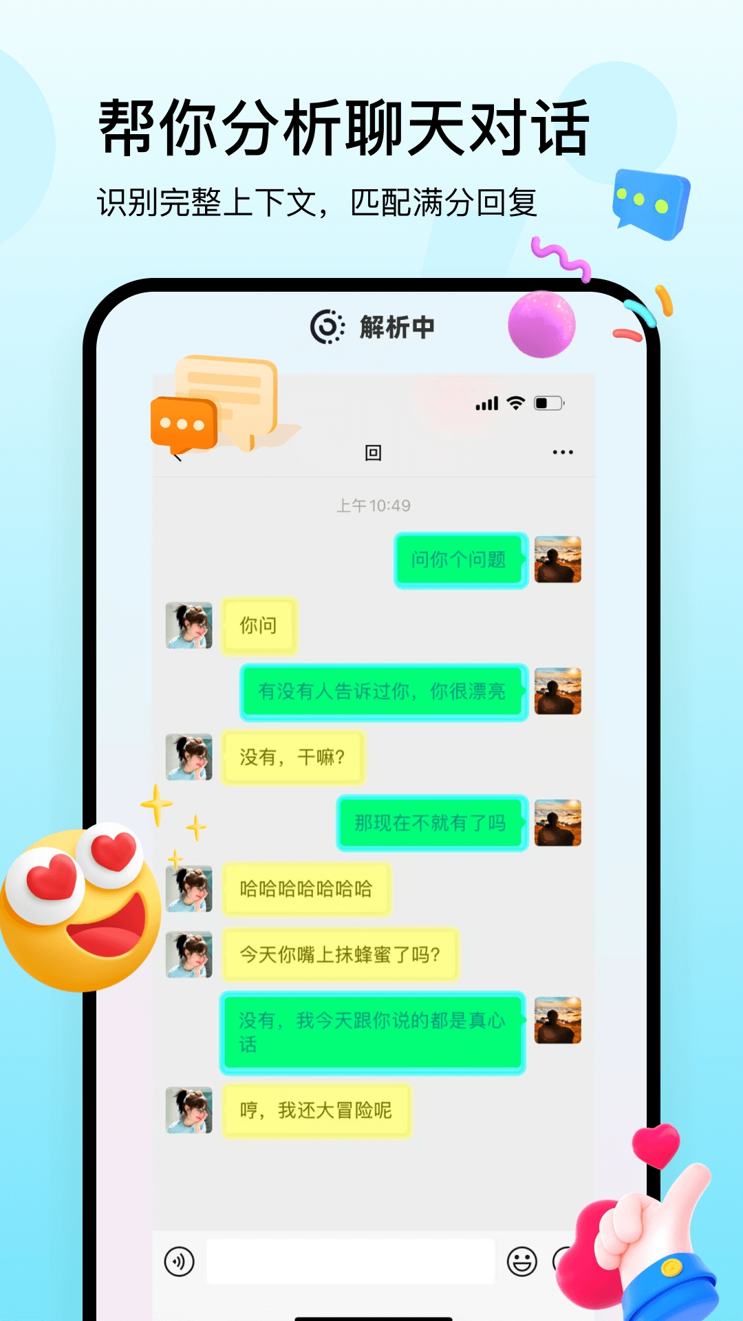 回复神器app下载最新版2025