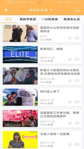 新概念英语全四册NCE下载