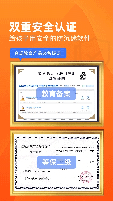 数育帮家长端app最新版本