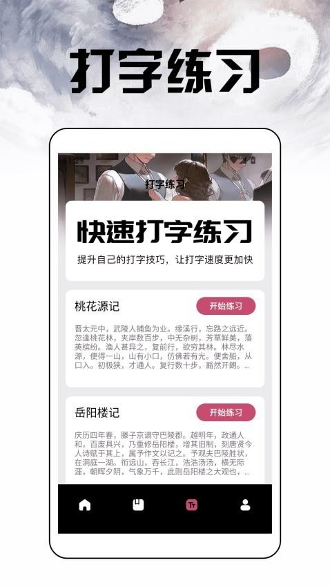 换源小说阅读器下载安装
