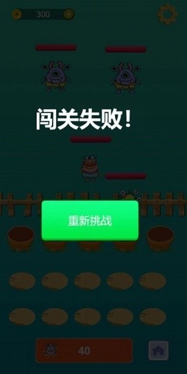 消灭怪物塔防小游戏下载