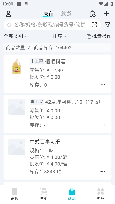 智慧记星火官方版下载