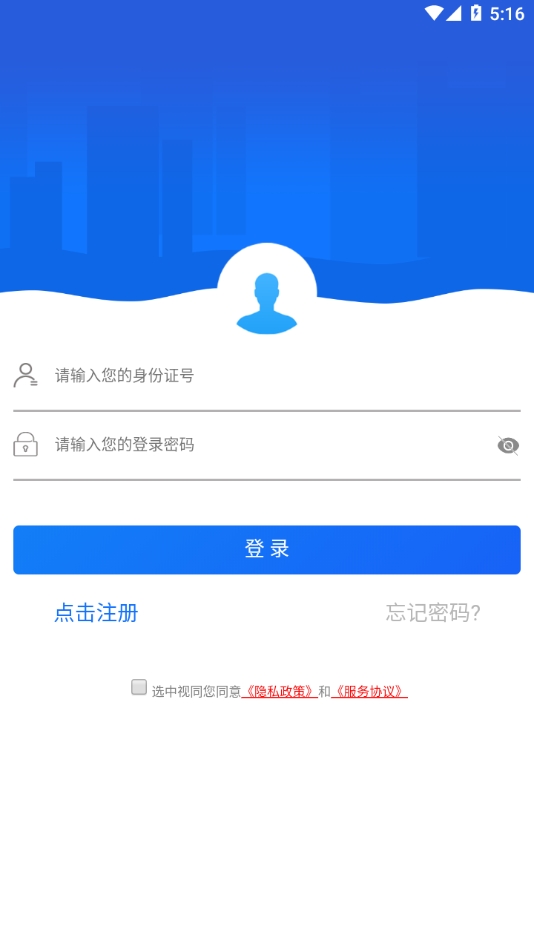 哈尔滨智慧人社app下载最新版