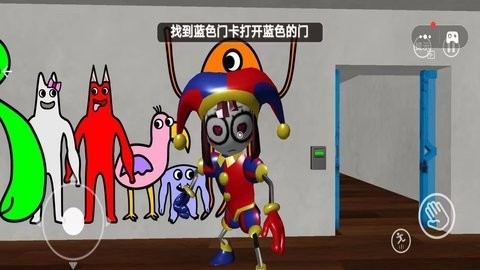 数字马戏团冒险官方正版免费下载